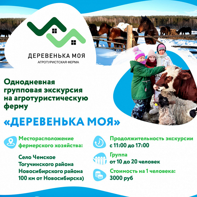 Одновневная групповая ЭКСКУРСИЯ